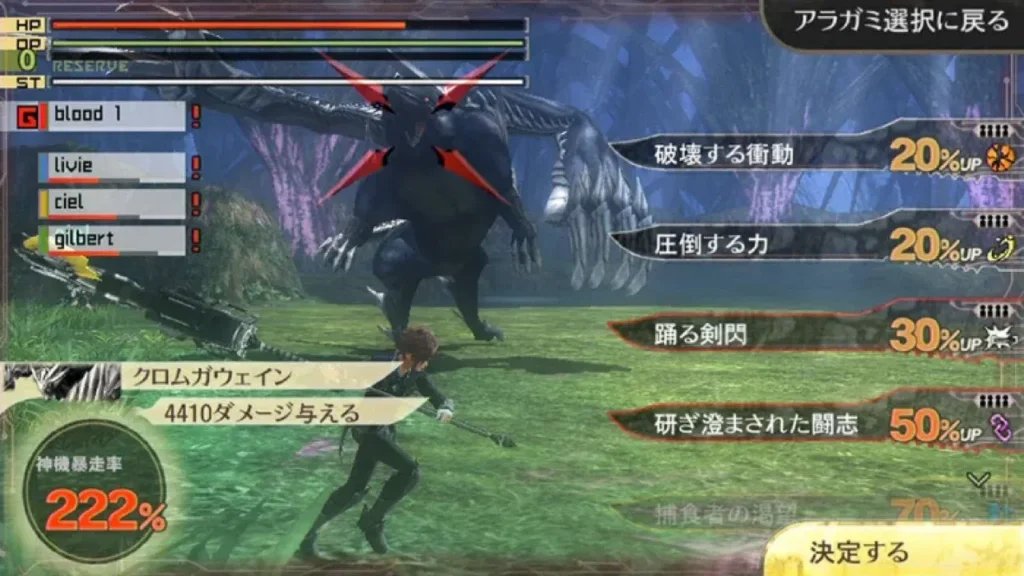 GOD EATER 2 Rage Burst