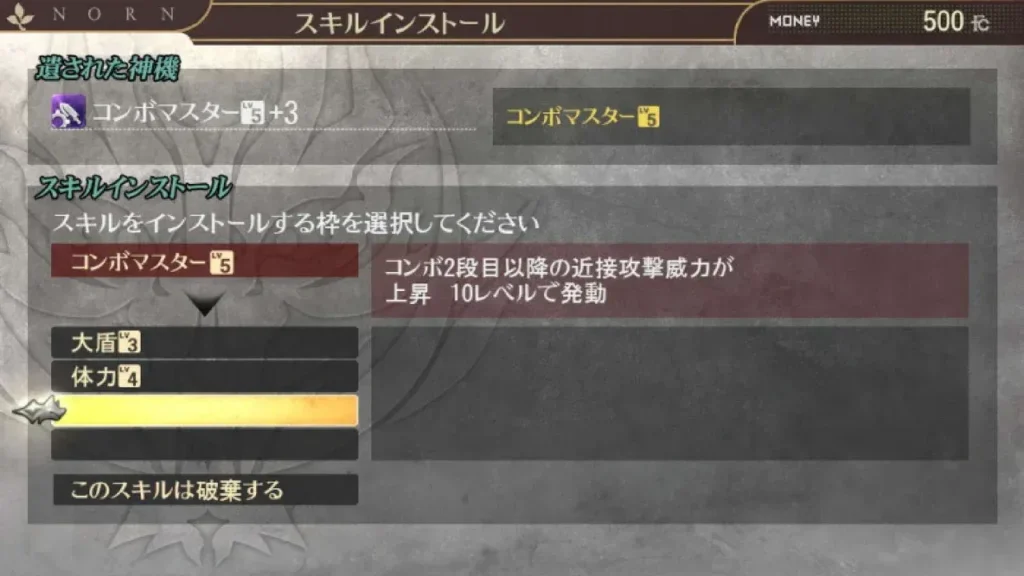GOD EATER 2 Rage Burst