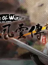 Tale of Wuxia: The Pre-Sequel